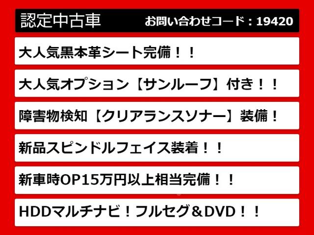 ＧＳ４５０ｈ　（サンルーフ）（クルーズコントロール）（スピンドルグリル）（クリアランスソナー）（３眼ＬＥＤライト）（ＨＤＤワイドマルチナビ）（黒本革シート）（シートメモリ）（ＥＴＣ）(3枚目)