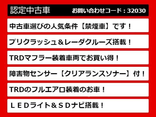 ＣＴ ＣＴ２００ｈ　Ｆスポーツ　（最終後期型）（レクサスセーフティーシステム）（ＴＲＤエアロ＆１８インチＡＷ）（プリクラッシュセーフティ）（レーダークルーズ）（ＬＫＡ）（レギュラーガソリン対応）（全画面ＳＤナビ）（2枚目）