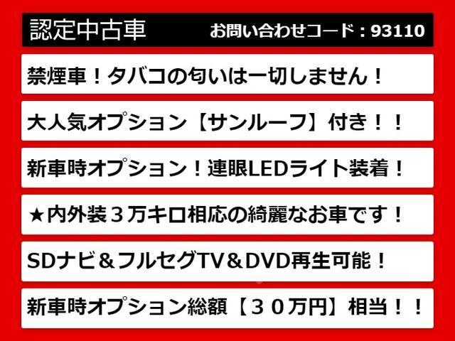 ＩＳ ＩＳ２５０　バージョンＬ　（禁煙車）（サンルーフ）（純正ＳＤナビ）（電動サンシェード）（ベージュ本革）（エアシート）（シートヒーター）（クルーズコントロール）（カラーバックカメラ）（連眼ＬＥＤヘッドライト）フルセグ　（地デジ）（3枚目）