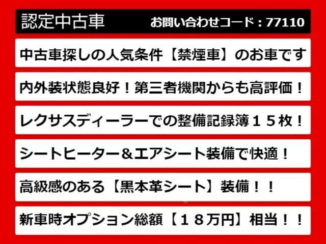 ＩＳ ＩＳ３５０　バージョンＬ　（禁煙車）（レクサス整備記録簿１５枚）（黒本革シート）（ＳＤナビ）（クルーズコントロール）（エアシート）（シートヒーター）（連眼ＬＥＤヘッドライト）（バックカメラ）（Ｂｌｕｅｔｏｏｔｈ）（フルセグ）（3枚目）