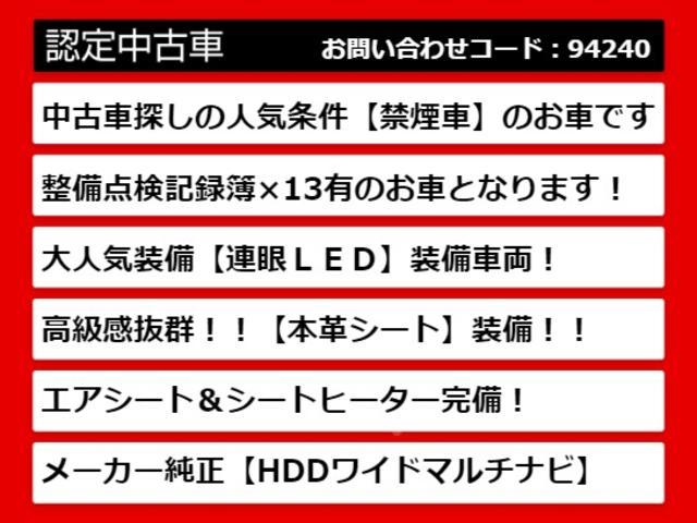 ＧＳ ＧＳ４５０ｈ　Ｆスポーツ　（禁煙車）（Ｆスポーツ用１９インチ）（整備記録簿１３枚）（連眼ＬＥＤライト）（茶本革シート）（冷暖房シート）（クルーズコントロール）（ＨＤＤナビ）（Ｂｌｕｅｔｏｏｔｈ）（ＥＴＣ２．０）（2枚目）