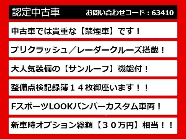 ＩＳ ＩＳ３００ｈ　バージョンＬ　（Ｆスポーツ仕様）（サンルーフ）（禁煙車）（プリクラッシュセーフティーシステム）（レーダークルーズコントロール）（エアシート）（シートヒーター）（クリアランスソナー）（ＳＤナビ）（本革）（ＬＥＤ）（2枚目）