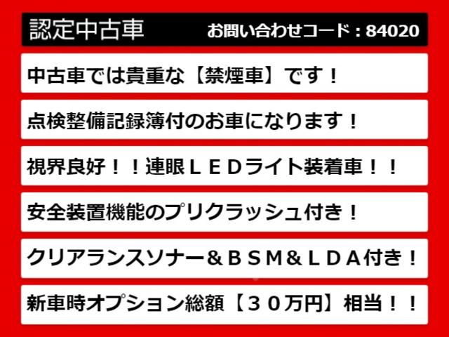 ＩＳ ＩＳ３００ｈ　バージョンＬ　（禁煙車）（プリクラッシュセーフティ）（点検整備記録簿付）（黒本革シート）（ブラインドスポットモニター）（ＳＤナビ）（バックモニター）（エアシート）（シートヒーター）（ＬＤＡ）（連眼ＬＥＤライト）（2枚目）