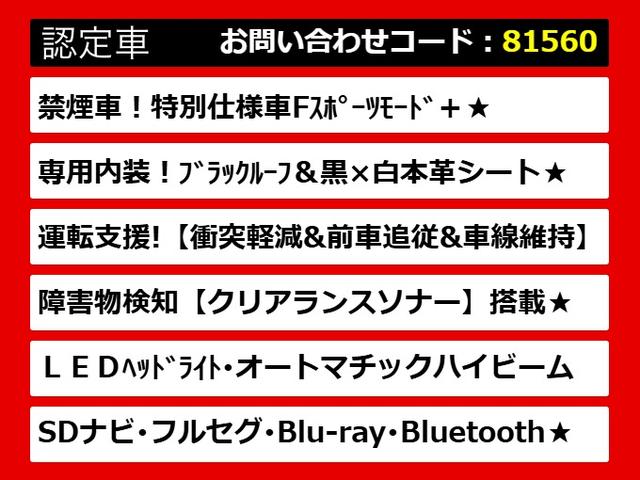 ＩＳ ＩＳ３００ｈ　Ｆスポーツモードプラス　（レーダークルーズ）（プリクラッシュ）（クリアランスソナー）（コンビレザーシート）（シートヒーター）（エアシート）（連眼ＬＥＤヘッドライト）（ＳＤナビ）（Ｂｌｕｅｔｏｏｔｈ）（カラーバックモニター）（4枚目）