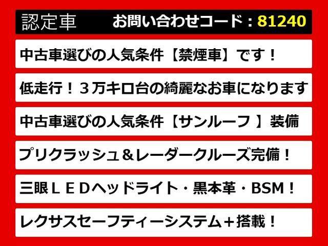 ＧＳ ＧＳ３００ｈ　バージョンＬ　（禁煙車）（後期型）（モデリスタスポイラー）（サンルーフ）（マークレビンソン）（１９インチＡＷ）（フロントリップカスタム）（セーフティシステム＋）（ＢＳＭ）（ＨＵＤ）（冷暖房シート）（連眼ＬＥＤライト（4枚目）