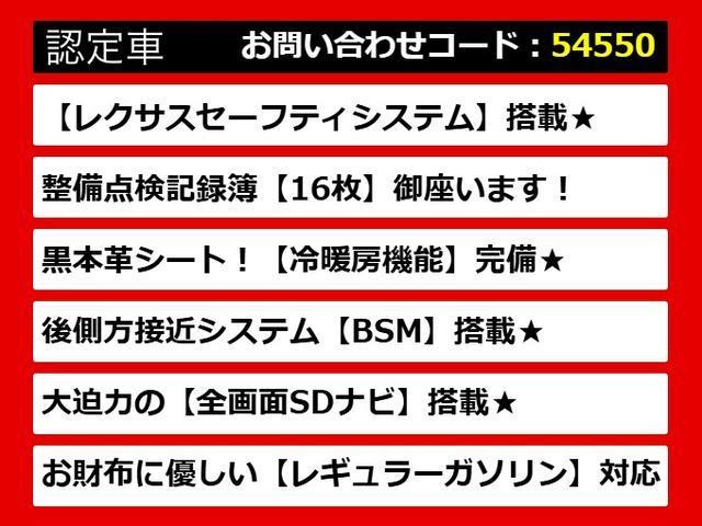 ＩＳ ＩＳ３００ｈ　バージョンＬ　（後期型）（整備記録簿１６枚）（全画面ＳＤナビ）（ＡＷリペア実施車両）（セーフティシステム＋）（衝突軽減）（レーダークルーズ）（ＢＳＭ）（クリアランスソナー）（黒本革）（冷暖房シート）（ＬＥＤライト）（4枚目）