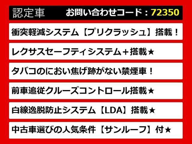 ＩＳ ＩＳ３００ｈ　バージョンＬ　（禁煙車）（後期型）（サンルーフ）（全画面ＳＤナビ）（マークレビンソン）（ＢＳＭ）（ＲＣＴＡ）（クリアランスソナー）（セーフティシステム＋）（連眼ＬＥＤライト）（茶本革）（冷暖房シート）（前車追従）（4枚目）