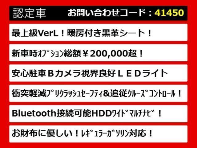 ＣＴ ＣＴ２００ｈ　バージョンＬ　（レーダークルーズ）（衝突軽減）（クリアランスソナー）（新品スピンドル）（ＬＥＤライト）（黒本革）（シートヒーター）（電動シート）（シートメモリー）（ＨＤＤナビ）（Ｂｌｕｅｔｏｏｔｈ）（バックカメラ）（4枚目）