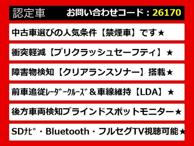 ＩＳ ＩＳ３００ｈ　バージョンＬ　（禁煙車）（レーダークルーズ）（プリクラッシュ）（ＢＳＭ）（クリアランスソナー）（白本革）（シートヒーター）（エアシート）（リアシェード）（連眼ＬＥＤヘッドライト）（ＳＤナビ）（Ｂｌｕｅｔｏｏｔｈ）（4枚目）