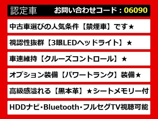ＧＳ ＧＳ４５０ｈ　Ｆスポーツ　（禁煙車）（スピンドルバンパー）（シートヒーター）（エアシート）（パワートランク）（ＬＥＤヘッドライト）（黒本革）（シートメモリー）（電動シート）（ＨＤＤマルチナビ）（Ｂｌｕｅｔｏｏｔｈ）（フルセグ）（4枚目）