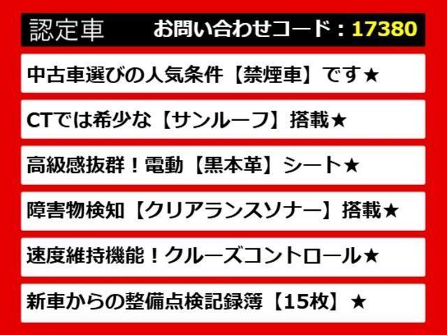 ＣＴ ＣＴ２００ｈ　バージョンＬ　（禁煙車）（スピンドルエアロ）（サンルーフ）（整備記録簿１５枚）（黒本革シート）（連眼ＬＥＤライト）（シートヒーター）（クリアランスソナー）（オートクルーズ）（ＨＤＤマルチナビ）（バックモニター）（4枚目）