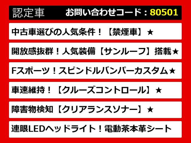 GS GS450h Fスポーツ (禁煙車)(サンルーフ)(スピンドルバンパー)(茶本革)(シートヒーター)(エアシート)(シートメモリー)(パワーシート)(クリアランスソナー)(オートクルーズ)(HDDマルチナビ)(バックカメラ)(4枚目)