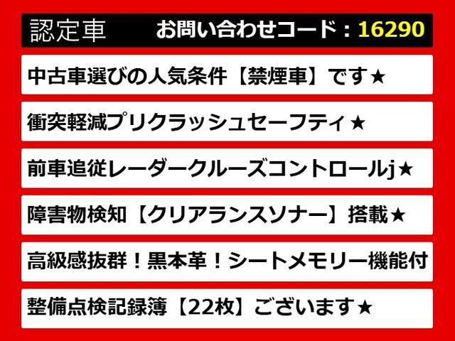 IS IS300h バージョンL (禁煙車)(整備点検記録簿22枚)(新品スピンドル)(レーダークルーズ)(プリクラッシュ)(クリアランスソナー)(連眼LED)(エアシート)(シートヒーター)(黒本革)(SDナビ)(バックカメラ)(4枚目)