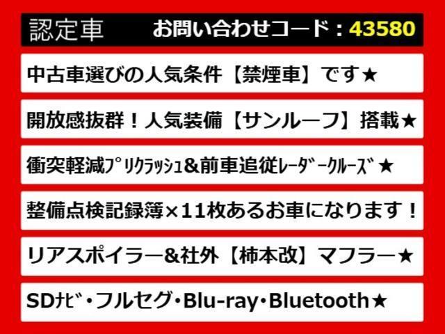 ＩＳ ＩＳ３００ｈ　Ｆスポーツ　（禁煙車）（記録簿１１枚）（サンルーフ）（柿本改マフラー）（リアスポイラー）（レーダークルーズ）（プリクラッシュ）（クリソナ）（黒本革）（シートヒーター）（エアシート）（ＬＥＤライト）（ＳＤナビ）（4枚目）
