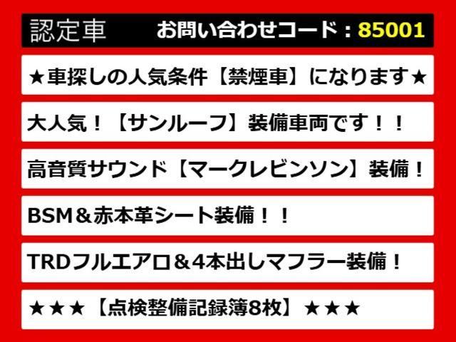 IS IS300h Fスポーツ (禁煙車)(点検記録簿8枚)(サンルーフ)(マークレビンソン)(フルエアロ)(4本出しマフラー)(トランクスポイラー)(レーダークルーズ)(プリクラッシュ)(LDA)(BSM)(クリアランスソナー)(4枚目)