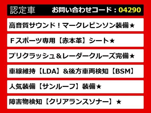 IS IS350 Fスポーツ (サンルーフ)(マークレビンソン)(レーダークルーズ)(プリクラッシュ)(クリアランスソナー)(BSM)(LDA)(Fスポーツ専用赤本革シート)(シートヒーター)(エアシート)(ステアリングヒーター)(3枚目)
