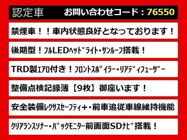 IS IS300h バージョンL (BMW純正ドラバイトグレー)(サンルーフ)(整備記録簿9枚)(HRE製18インチアルミホイール)(全画面SDナビ)(BLITZ製車高調)(セーフティシステム+)(本革)(4枚目)