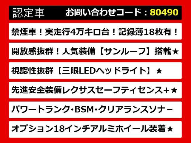 ＧＳ ＧＳ４５０ｈ　Ｉパッケージ　（禁煙車）（記録簿１８枚）（後期型）（モデリスタエアロ）（サンルーフ）（全画面ＳＤナビ）（１８インチＡＷ）（レーダークルーズ）（プリクラッシュ）（ＢＳＭ）（クリアランスソナー）（パワートランク）（4枚目）
