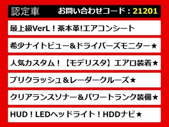 GS GS450h バージョンL (モデリスタフルエアロカスタム)(ナイトビュー)(ドライバーモニター)(プリクラッシュ)(レーダークルーズ)(障害物センサー)(茶本革)(後席コントロールパネル)(冷暖房シート)(LEDヘッドライト)(4枚目)