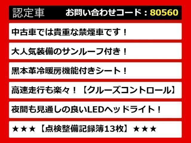 IS IS300h バージョンL (禁煙車)(整備点検記録簿13枚)(サンルーフ)(冷暖房シート)(黒本革)(シートメモリー)(クリアランスソナー)(連眼LEDヘッドライト)(SDマルチナビ)(17インチAW)(Bluetooth)(4枚目)