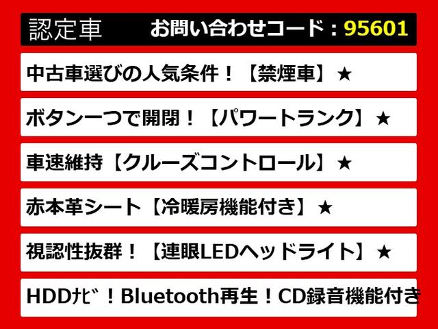 ＧＳ ＧＳ３００ｈ　Ｆスポーツ　（禁煙車）（整備点検記録簿７枚）（パワートランク）（赤本革シート）（シートヒーター）（エアシート）（ＬＥＤヘッドライト）（１９インチアルミホイール）（バックモニター）（Ｂｌｕｅｔｏｏｔｈ）（フルセグ）（4枚目）