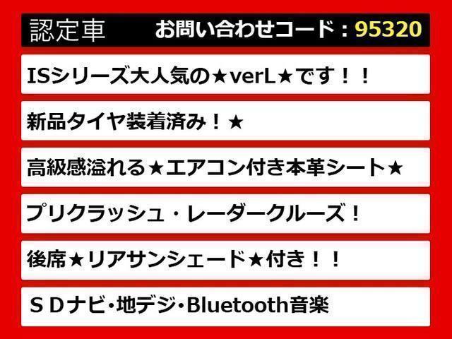 IS IS300h バージョンL (後期型)(モデリスタエアロ)(新品タイヤ装着済み)(全画面SDナビ)(セーフティシステム)(レーダークルーズ)(プリクラッシュ)(LKA)(BSM)(黒本革)(冷暖房シート)(クリアランスソナー)(4枚目)