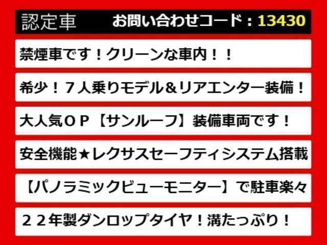 RX RX450hL (禁煙車)(サンルーフ)(7人乗り)(リアエンター)(4WD)(レクサスセーフティシステム+)(パノラミックビュー)(BSM)(HUD)(プリクラッシュ)(レーダークルーズ)(黒本革)(冷暖房シート)(4枚目)