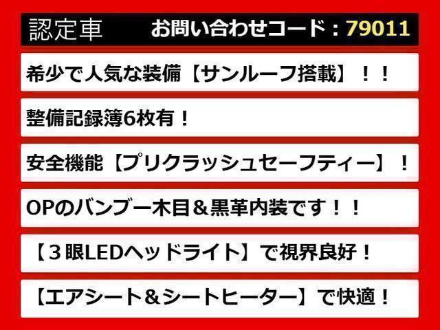 ＧＳ ＧＳ４５０ｈ　Ｉパッケージ　（サンルーフ）（新品スピンドルエアロ）（連眼ＬＥＤヘッドライト）（クリアランスソナー）（レーダークルーズ）（プリクラッシュ）（冷暖房シート）（黒本革）（ＨＤＤナビ）（Ｂｌｕｅｔｏｏｔｈ）（4枚目）