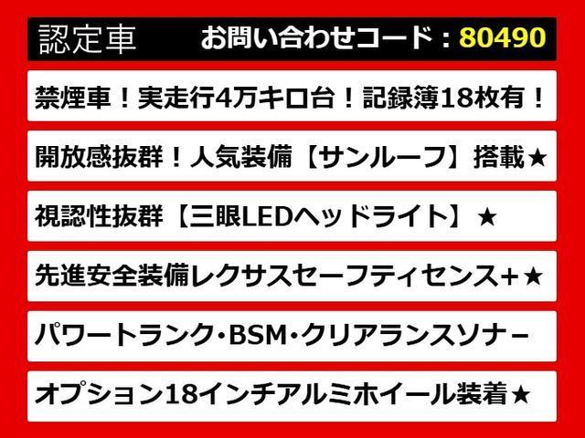 ＧＳ ＧＳ４５０ｈ　Ｉパッケージ　（禁煙車）（記録簿１８枚）（後期型）（モデリスタエアロ）（サンルーフ）（全画面ＳＤナビ）（１８インチＡＷ）（レーダークルーズ）（プリクラッシュ）（ＢＳＭ）（クリアランスソナー）（パワートランク）（4枚目）