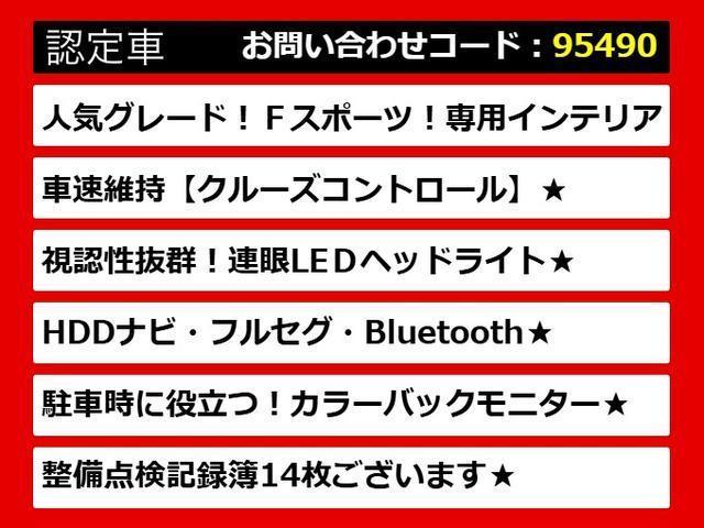 ＣＴ ＣＴ２００ｈ　Ｆスポーツ　（整備点検記録簿１４枚）（スピンドルエアロ）（シートヒーター）（ＬＥＤヘッドライト）（オートクルーズコントロール）（ＨＤＤマルチナビ）（カラーバックモニター）（フルセグＴＶ）（Ｂｌｕｅｔｏｏｔｈ）（4枚目）