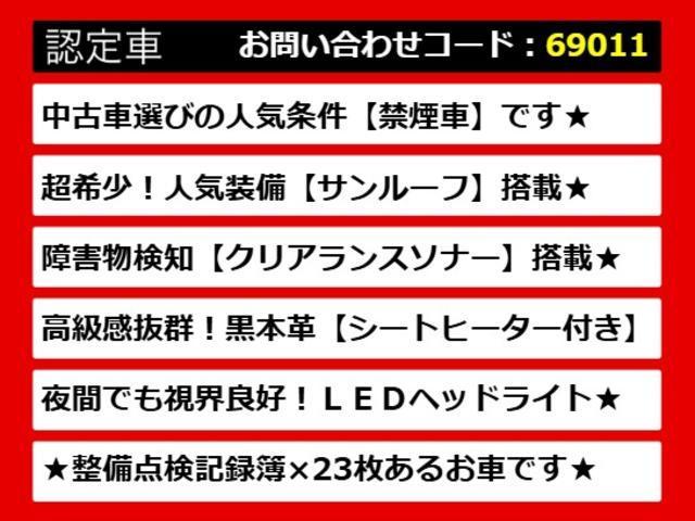 ＣＴ ＣＴ２００ｈ　バージョンＬ　（禁煙）（サンルーフ）（整備記録簿２３枚）（新品スピンドルエアロ）（黒本革）（シートヒーター）（シートメモリー）（障害物センサー）（オートクルーズ）（ＬＥＤヘッドライト）（ＨＤＤマルチナビ）（4枚目）