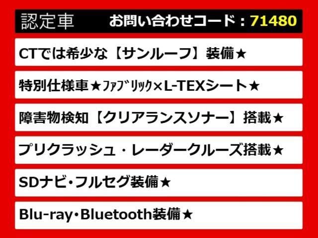 ＣＴ ＣＴ２００ｈ　クールツーリングスタイル　（後期型）（新品スピンドルグリル）（サンルーフ）（特別仕様車）（ＳＤナビ）（レーダークルーズ）（衝突軽減）（クリアランスソナー）（シートヒーター）（パワーシート）（ハーフレザー）（ＬＥＤライト）（4枚目）