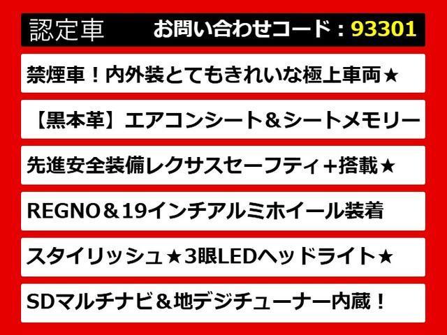GS GS300h Fスポーツ (禁煙車)(後期型)(レギュラー仕様)(レクサスセーフティーシステム)(黒本革)(連眼LEDヘッドライト)(エアシート)(シートヒーター)(シートメモリー)(レーダークルーズ)(プリクラッシュ)(4枚目)