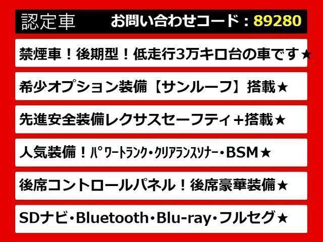 ＧＳ ＧＳ３００ｈ　バージョンＬ　（禁煙車）（モデリスタエアロ）（後期型）（サンルーフ）（ＢＳＭ）（パワートランク）（障害物センサー）（セーフティシステム＋）（衝突軽減）（レーダークルーズ）（ＬＫＡ）（黒本革）（ＬＥＤヘッドライト）（4枚目）