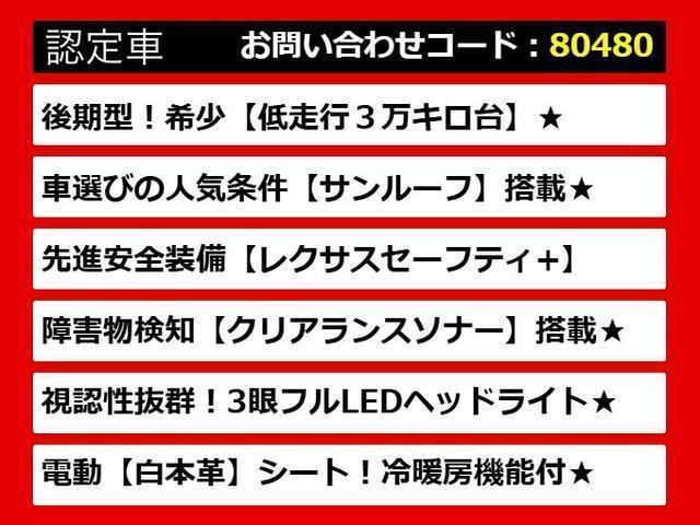 ＧＳ ＧＳ３００ｈ　Ｉパッケージ　（後期型）（サンルーフ）（全画面ＳＤナビ）（モデリスタエアロ）（セーフティシステム＋）（レーダークルーズ）（プリクラッシュ）（クリアランスソナー）（ベージュ本革）（冷暖房シート）（ＬＥＤヘッドライト）（4枚目）