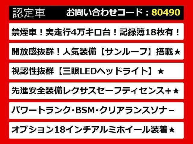 ＧＳ ＧＳ４５０ｈ　Ｉパッケージ　（禁煙車）（記録簿１８枚）（後期型）（モデリスタエアロ）（サンルーフ）（全画面ＳＤナビ）（１８インチＡＷ）（レーダークルーズ）（プリクラッシュ）（ＢＳＭ）（クリアランスソナー）（パワートランク）（4枚目）