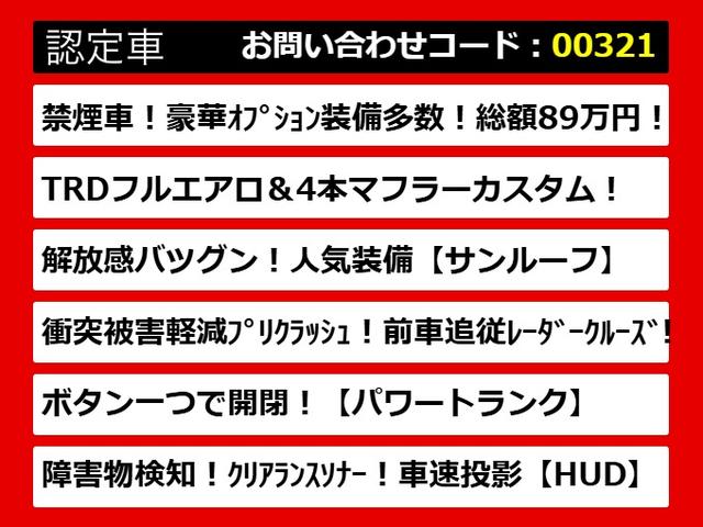 ＧＳ ＧＳ４５０ｈ　Ｆスポーツ　（禁煙車）（点検記録簿７枚）（ＴＲＤフルエアロ）（４本出しマフラー）（サンルーフ）（レーダークルーズ）（プリクラッシュ）（クリアランスソナー）（パワートランク）（冷暖房シート）（ステアリングヒーター）（4枚目）