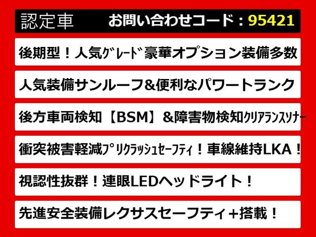 ＧＳ ＧＳ４５０ｈ　Ｉパッケージ　（後期型）（サンルーフ）（全画面ＳＤナビ）（セーフティシステム＋）（レーダークルーズ）（プリクラッシュ）（ＢＳＭ）（クリアランスソナー）（パワートランク）（冷暖房シート）（ステアリングヒーター）（4枚目）