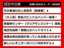 当店の表示価格はすべて「令和６年度自動車税込み」の金額となっております。自動車税を別でご請求することは一切ありませんのでご安心ください。