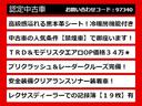 当店の表示価格はすべて「令和６年度自動車税込み」の金額となっております。自動車税を別でご請求することは一切ありませんのでご安心ください。