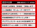 当店の表示価格はすべて「令和６年度自動車税込み」の金額となっております。自動車税を別でご請求することは一切ありませんのでご安心ください。