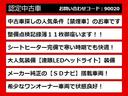 当店の表示価格はすべて「令和６年度自動車税込み」の金額となっております。自動車税を別でご請求することは一切ありませんのでご安心ください。