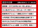 当店の表示価格はすべて「令和６年度自動車税込み」の金額となっております。自動車税を別でご請求することは一切ありませんのでご安心ください。