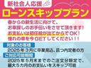 2025年3月にご卒業見込みの方必見!オートローンのお支払い開始を最大初任給取得後でOKです!詳しくはスタッフまでご相談ください!