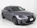 ＩＳ３５０　Ｆスポーツ　（禁煙）（記録簿１５枚）（後期型）（サンルーフ）（マークレビンソン）（全画面ＳＤナビ）（セーフティシステム＋）（レーダークルーズ）（プリクラッシュ）（ＬＤＡ）（ＢＳＭ）（赤本革）（冷暖房シート）（20枚目）