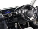 IS300h バージョンL (禁煙車)(整備点検記録簿22枚)(新品スピンドル)(レーダークルーズ)(プリクラッシュ)(クリアランスソナー)(連眼LED)(エアシート)(シートヒーター)(黒本革)(SDナビ)(バックカメラ)(29枚目)