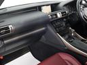 IS300h Fスポーツ (禁煙車)(整備点検記録簿10枚)(サンルーフ)(Fスポーツ専用赤本革)(シートヒーター)(エアシート)(クリアランスソナー)(連眼LEDライト)(オートクルーズ)(SDナビ)(Bluetooth)(36枚目)
