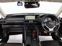 IS300h バージョンL (BMW純正ドラバイトグレー)(サンルーフ)(整備記録簿9枚)(HRE製18インチアルミホイール)(全画面SDナビ)(BLITZ製車高調)(セーフティシステム+)(本革)(24枚目)