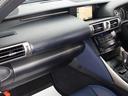 IS300h Fスポーツ (禁煙車)(サンルーフ)(特注新品本革シート)(Fスポーツ専用装備)(LEDヘッドライト)(クルーズコントロール)(SDマルチナビ)(カラーバックモニター)(Bluetoothオーディオ)(34枚目)