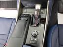 IS300h Fスポーツ (禁煙車)(サンルーフ)(特注新品本革シート)(Fスポーツ専用装備)(LEDヘッドライト)(クルーズコントロール)(SDマルチナビ)(カラーバックモニター)(Bluetoothオーディオ)(38枚目)